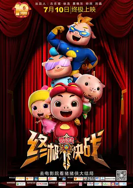 爱在路上