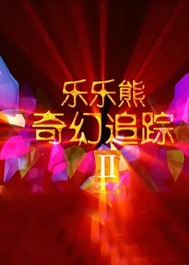 泛滥小姐姐