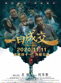 陪伴妻子