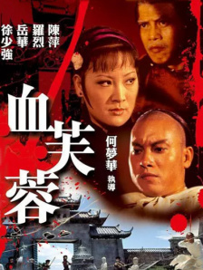 小青楼